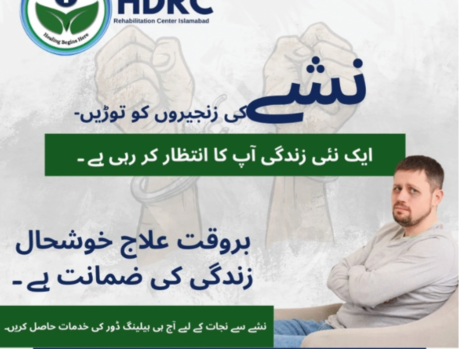 drug addiction treatment Pakistan