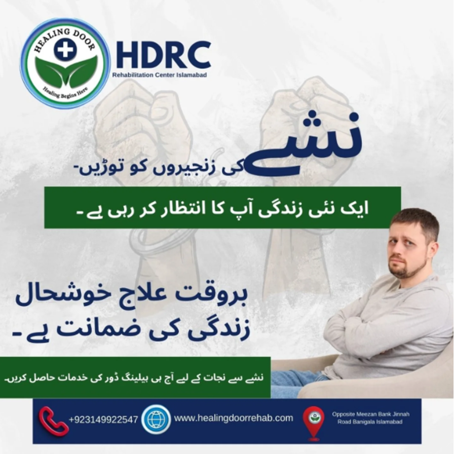 drug addiction treatment Pakistan