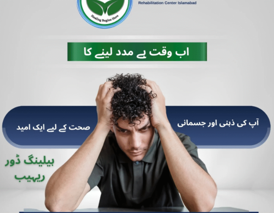best rehab center in Islamabad