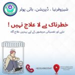 Addiction Is Dangerous, Not Untreatable